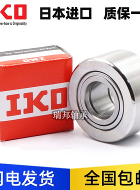 日本进口IKO滚轮滚针轴承NURT NUTR15 17 20 25 30 35 40 40 50R