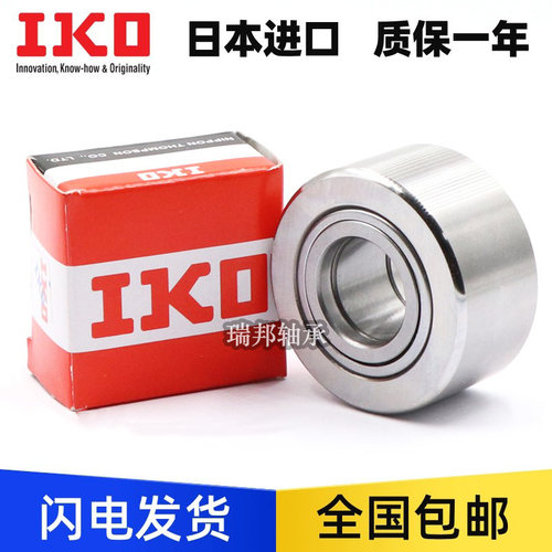日本进口IKO滚轮滚针轴承NURT NUTR15 17 20 25 30 35 40 40 50R