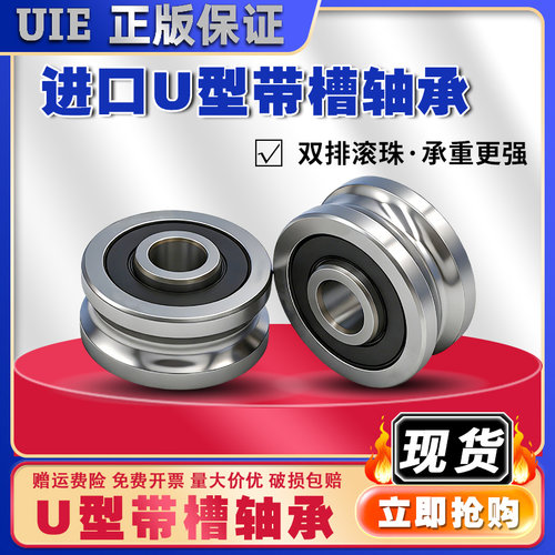 双排凹槽U型激光绣花机双轴心滑轮滚轮轴承SG10 15 20 25 66 35RS