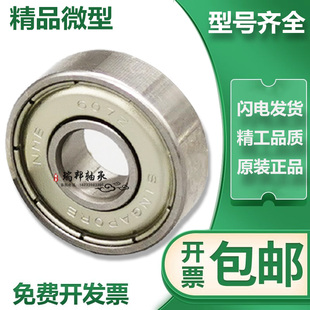 日本NMB高速608ZZ R-2280Z轴承空调电动工具轮滑鞋扭扭童车8*22*7