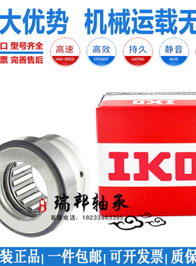 进口IKO轴承NKX NAX 3030 3530 4032 4532 5035 6040 7040 Z 组合