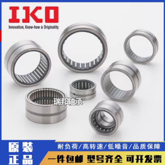日本进口IKO滚针轴承TAF243220 LRT202420