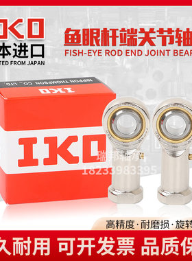 日本进口IKO鱼眼杆端关节轴承 PHS5 6 8 10 12 14 16 18 20 22T/K