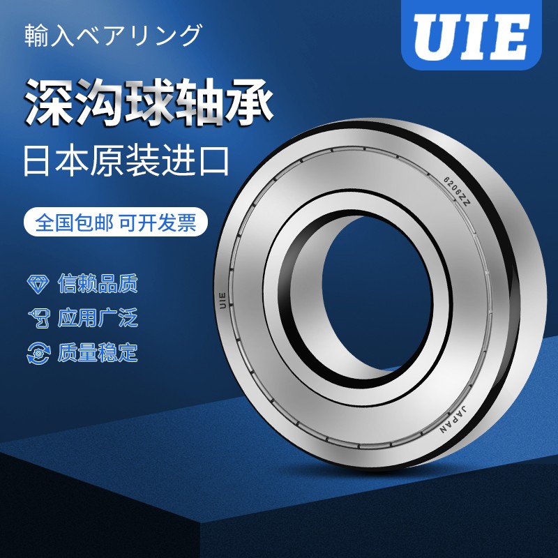 日本进口NMB/EZO英制高速轴承R144 RI-418尺寸3.175*6.35*2.38mm