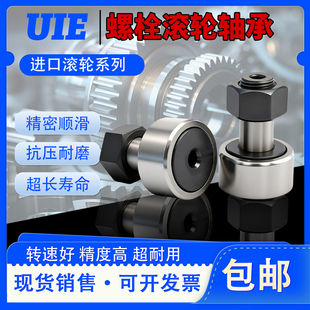 CFFA CFA 凸轮随动器轴承