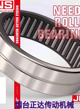 NK73/25 TAF739025 JNS轴承 73X90X25