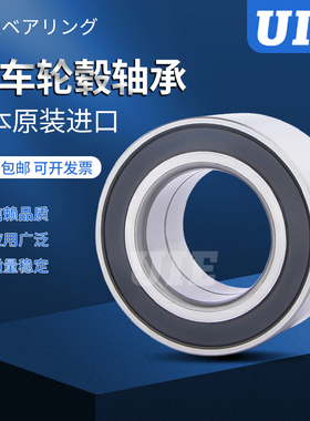 UIE进口汽车空调压缩机轴承40BD49AWT12DDU 40*62*20.625/24