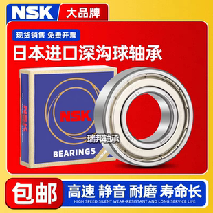 进口NSK恩斯克不锈钢轴承6800 6801 6802 6803 6804-H-20TX1ZZDDU