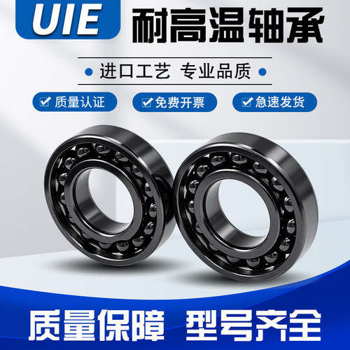 进口耐高温轴承300度满珠970100 970101 970102 970103 970104ZZ