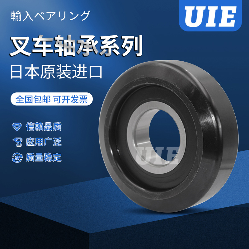 日本进口轴承7吨叉车门架轴承7M3E-102000轴承门架主滚轮轴承