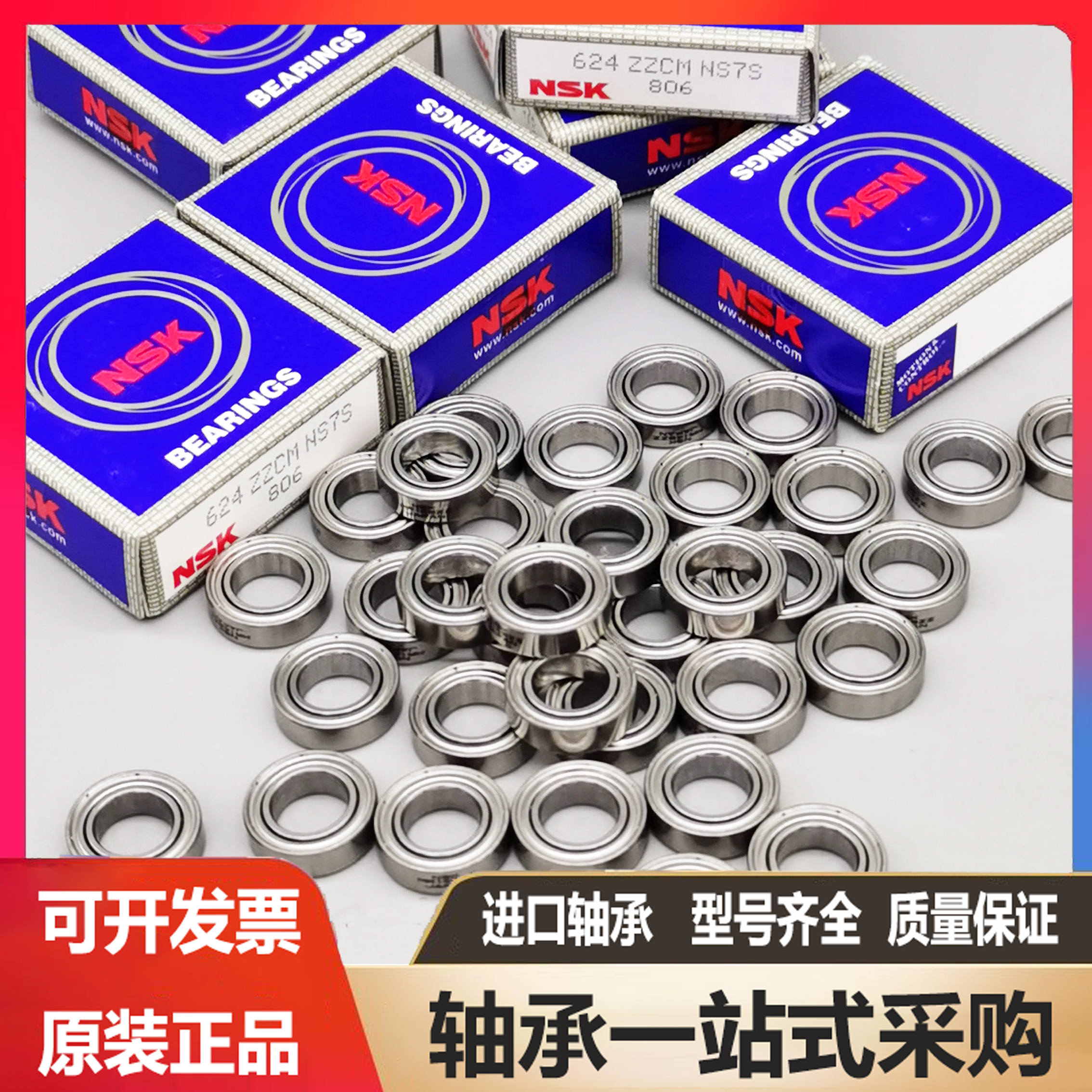 日本日本英制不锈钢日本进口轴承/SR1ZZ SR133ZZ SR144ZZ SR155ZZ