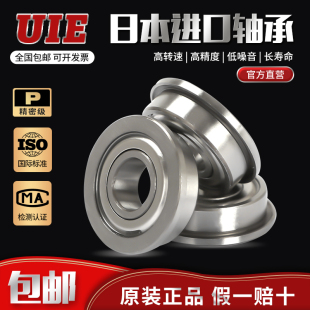 1350ZZ UIE进口高速法兰轴承LF 1050ZZ 1650HH 1450ZZ