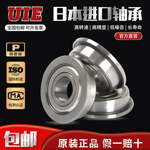 UIE进口高速法兰轴承LF-415ZZ RF-515ZZ RF-615ZZ LF-520ZZW52