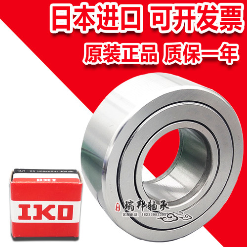 IKO进口滚轮轴承NATV NATR 5 6 8 10 12 15 17 20 25 30 35 PP X