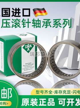 iNA HK1616AS1B开式冲压外圈滚针轴承内16mm外22mm厚16mm外带油孔