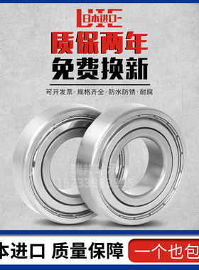 日本深沟球轴承 MR 104 105 115 106 126 117 128 148 149 HZZ