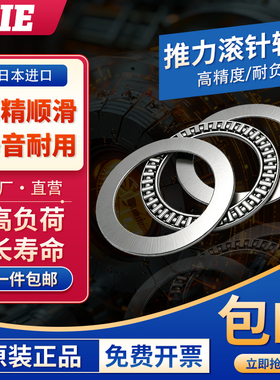进口UIE平面推力滚针轴承超薄AXK2035 2542 3047 3552 4060 4565