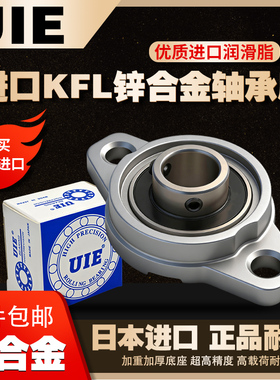 进口小微型轴承座KFL08菱形000锌合金001 002 003 004 005 006 07