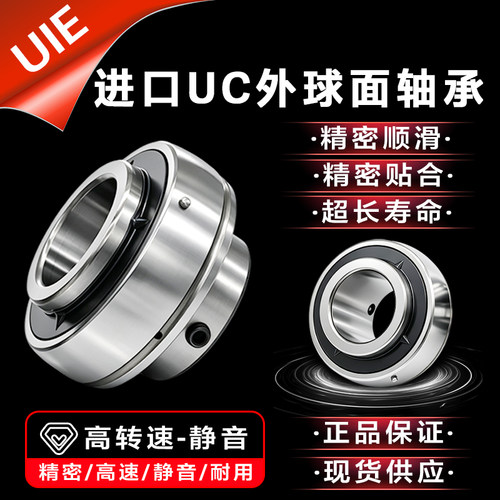 进口轴承RB SB UC201-8 202-9-10 203-11 204-12 205-13-14-15-16
