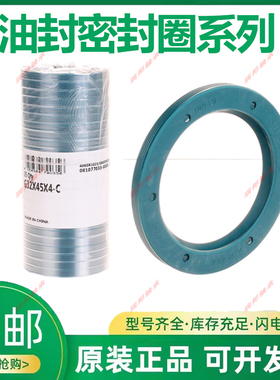 德国INA轴承密封件油封 G28X35X4 G28X37X4 G29X38X4 G30X37X4 -C