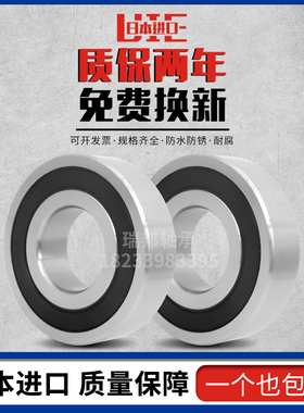 日本进口不锈钢304材质轴承SS6005 SS6006 SS6007 SS6008 ZZ