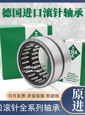 德国进口INA滚针轴承NK 152512 162516 162616 202616 202620