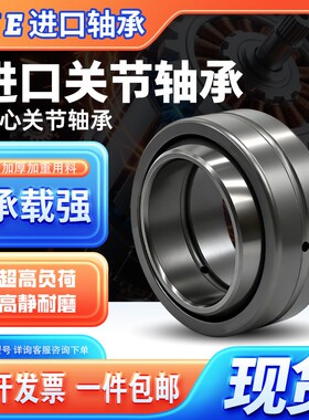 进口UIE向心关节轴承GE12鱼眼15自润滑17 20 25 30 35 40E45C50ES