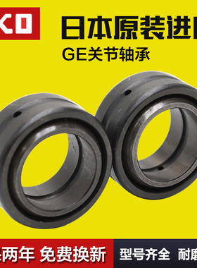 日本进口关节轴承 GE 35 40 45 50 60 70 80 90 100-ES 2RS CS 2Z