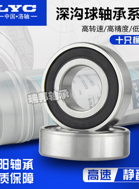 德国进口 非标加厚轴承63000 63001 63002 63003 63004 63005 2RS