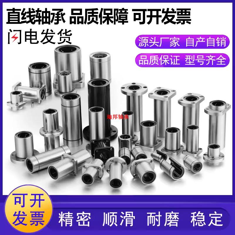 双切边法兰直线轴承LML21/LML22-d8 10 12 13 16 20 25 30嵌入式