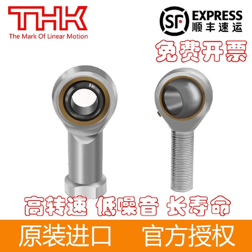 日本THK 杆端内丝轴承POS/5/6/8/10/12/14/16/18/20/22/25/30L