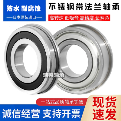 UIE不锈钢轴承SFL SF S623 S624 S625 S626 S627 S628 S629ZZ RS