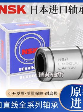 日本进口直线轴承SM3G SM4G SM5G SM6G SM10G SM12G SM13G SM16G