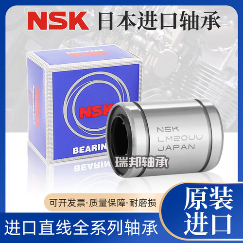 日本进口直线轴承SM3G SM4G SM5G SM6G SM10G SM12G SM13G SM16G