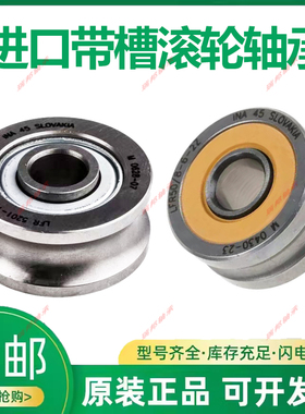 德国INA进口轴承LFR 50 /5-4 /5-6 /8-6 5201 5301-10-2Z -2RS-RB