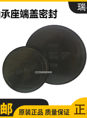 进口轴承座ASNH端盖堵盖堵口SN SNL305 306 307 308 309 310 311