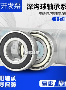 18307-LBLU 非标 自行车 轴承 6903/18 MR18307 -2RS 18*30*7 mm