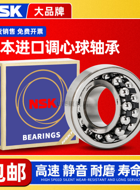 NSK轴承1216调心球1217进1218口1219双1220列1221锥度1222 K 调心