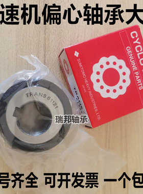 进口TRANS整体偏心轴承50752904 70752904 80752904 100752904K