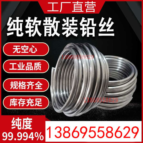铅条丝纯软铅线保险丝柱铅丝铅条