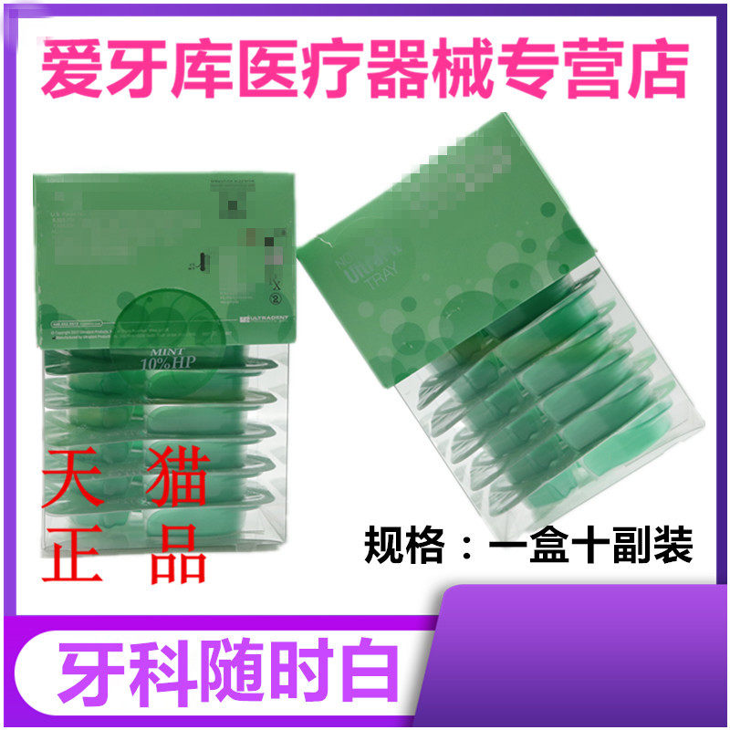 牙科材料牙科美白贴 牙齿美白贴 随时白牙贴美白剂 牙齿美白套装