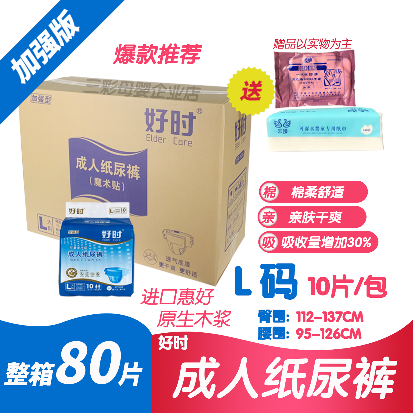 成人纸尿裤升级加强版加厚老人用尿不湿老年人专用非拉拉裤尿布湿