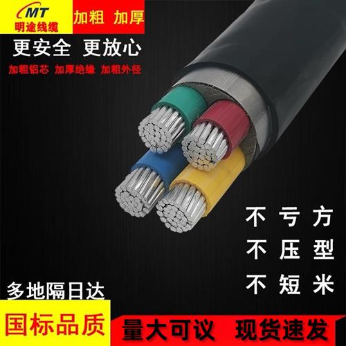 铝芯电缆VLV22 3 4 5芯50/70/95/120/150/185平方国标地埋电缆线