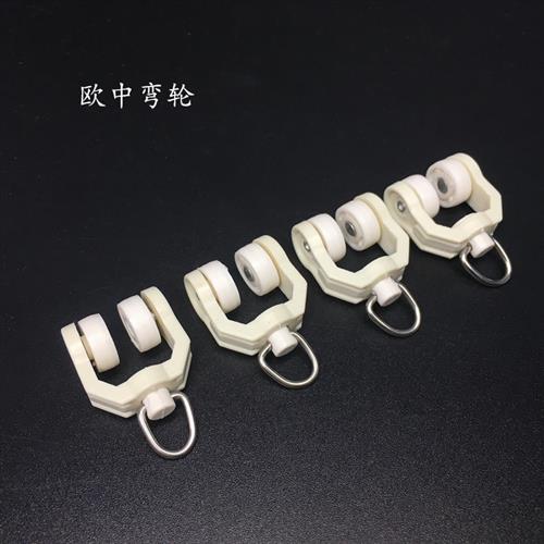 老式窗帘轨道滑轮滚轮 老式弯轨导轨挂钩环滑轨走轮滑轮 辅料包邮
