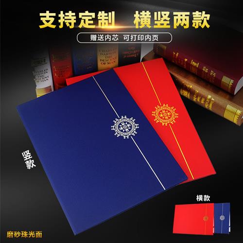 包邮珠光硬本a4无字封皮定做荣誉外壳奖状订做a3新品烫金聘书