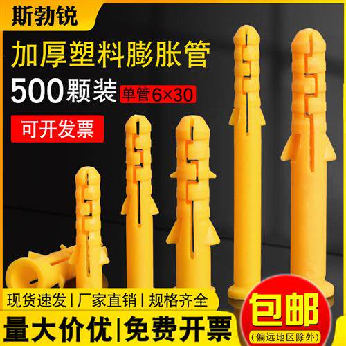 塑胶膨胀管M8*80配304不锈钢六角钉 加长黄鱼膨胀锚栓组合 建筑用