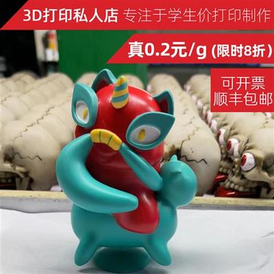 3d打印服务模型定制高精度树脂abs尼龙金属建模毕业设计喷漆上色