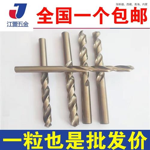 HSS高速钢不锈钢麻花钻 手电钻工业级金属木工直柄钻头2.0-10-13