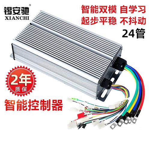 电动三轮车控制器24管1200w1500w60v72v智能四轮车无刷马达通用