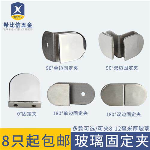 五金淋浴房连接件固定码玻璃固定夹直角固定夹浴室玻璃隔断配件圆